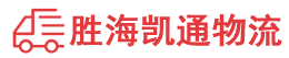 潮州到兴庆区物流公司